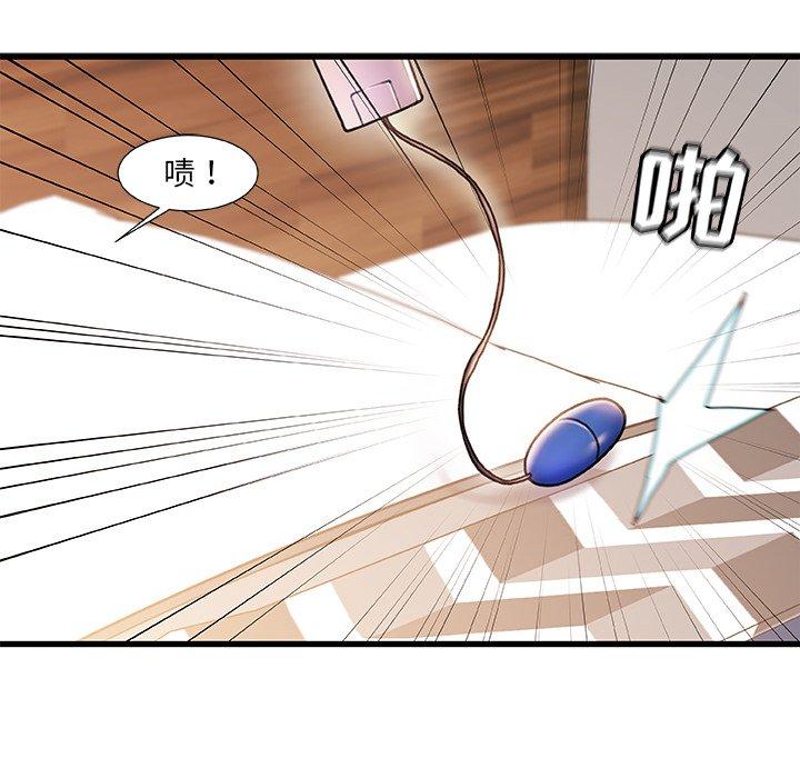 故乡的那些女人 第 19 话 第55页