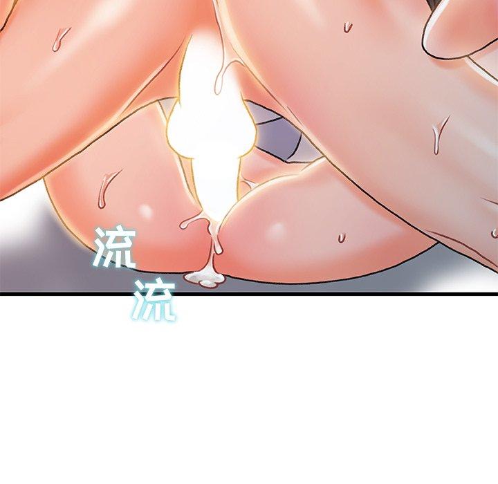故乡的那些女人 第 19 话 第86页