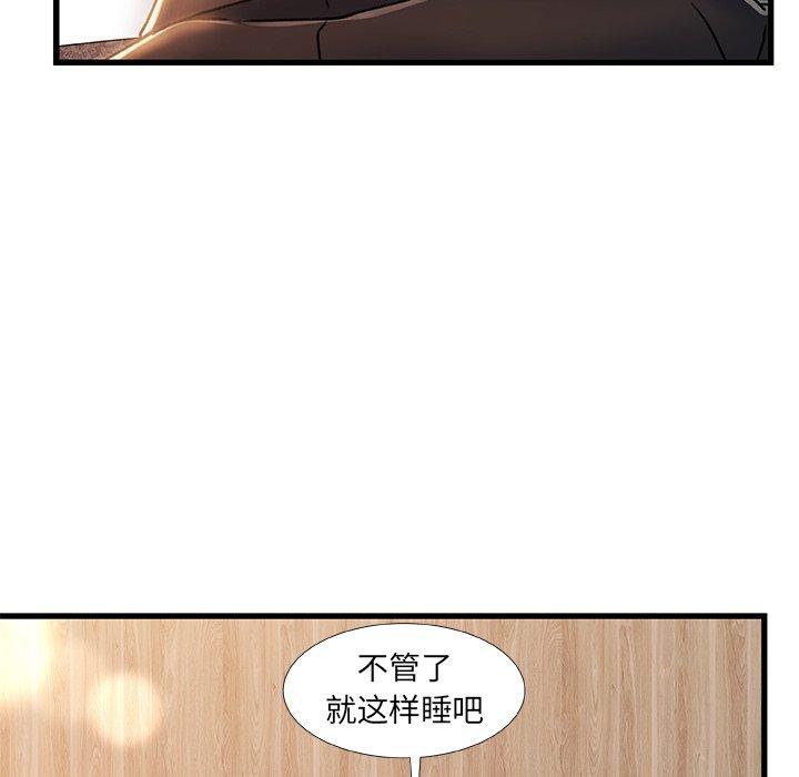 故乡的那些女人 第 19 话 第88页