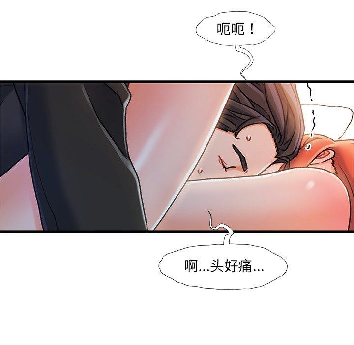 故乡的那些女人 第 19 话 第92页