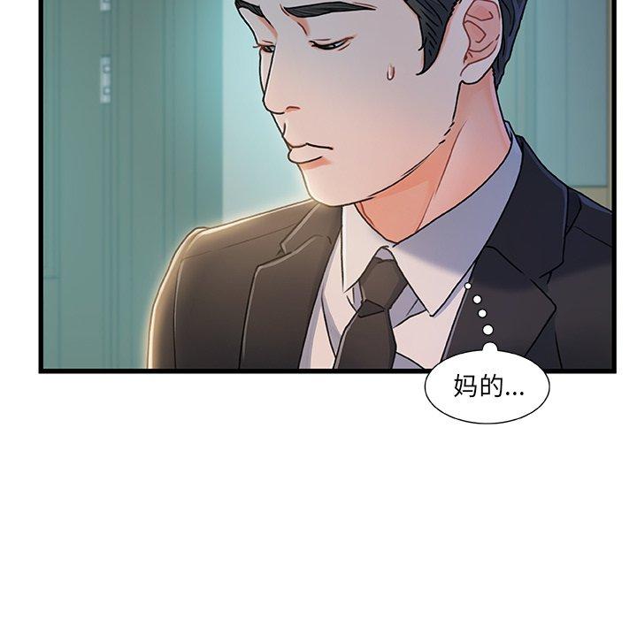 故乡的那些女人 第 19 话 第115页