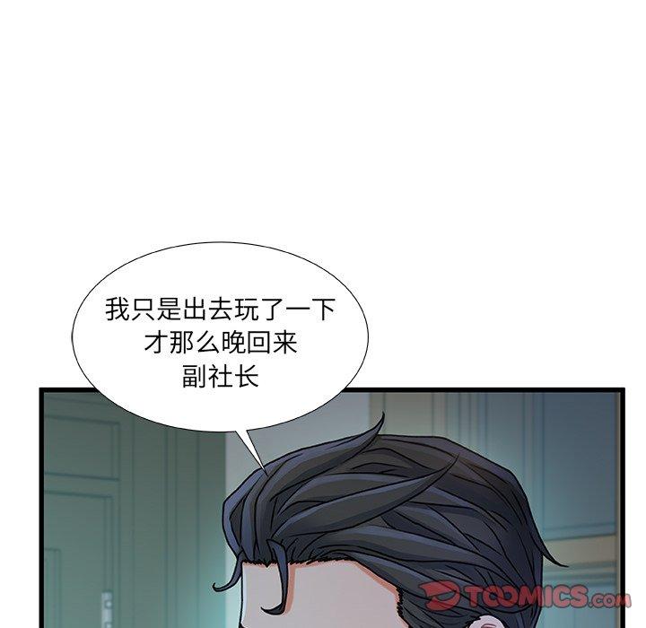 故乡的那些女人 第 19 话 第114页