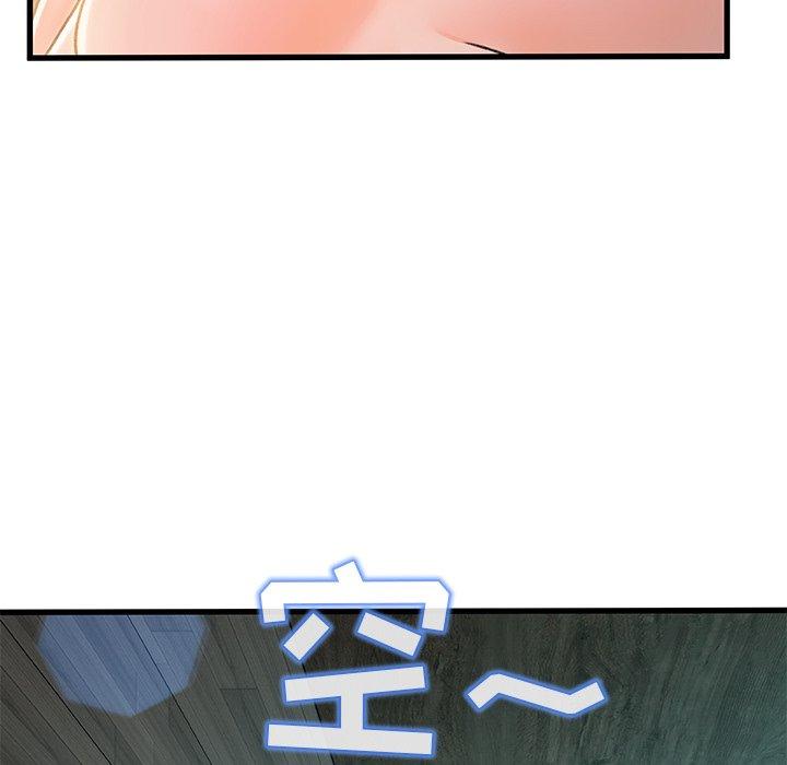 故乡的那些女人 第 19 话 第103页