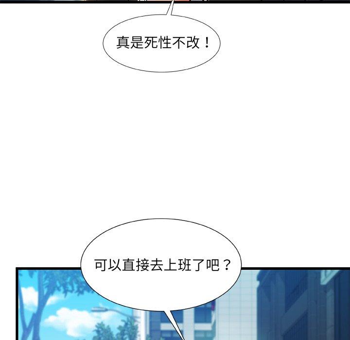故乡的那些女人 第 19 话 第107页