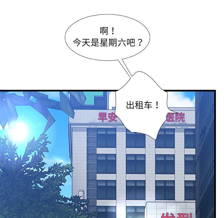 故乡的那些女人 第 19 话 第109页