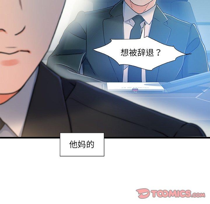 故乡的那些女人 第 19 话 第120页