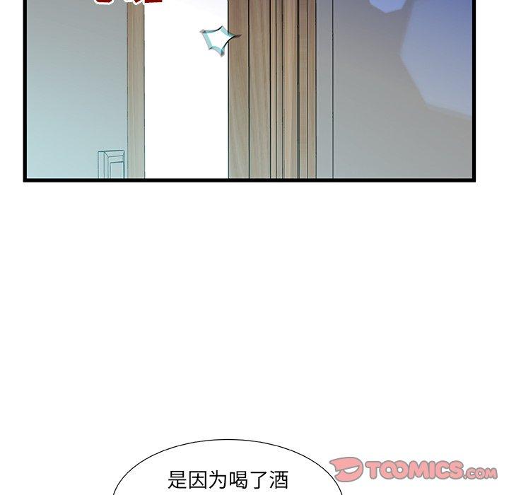 故乡的那些女人 第 19 话 第123页