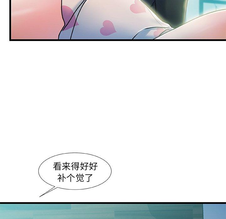 故乡的那些女人 第 19 话 第125页