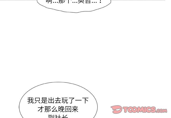 故乡的那些女人 第 20 话 第3页