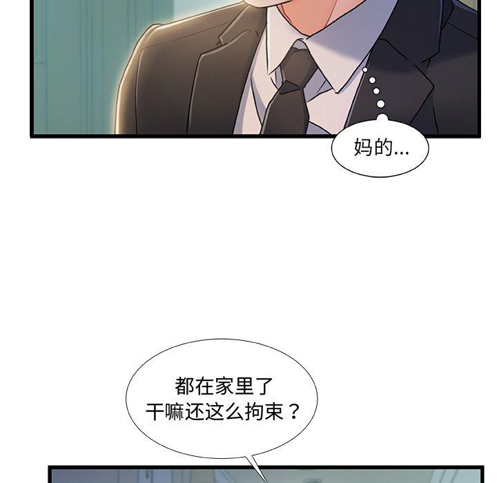 故乡的那些女人 第 20 话 第5页