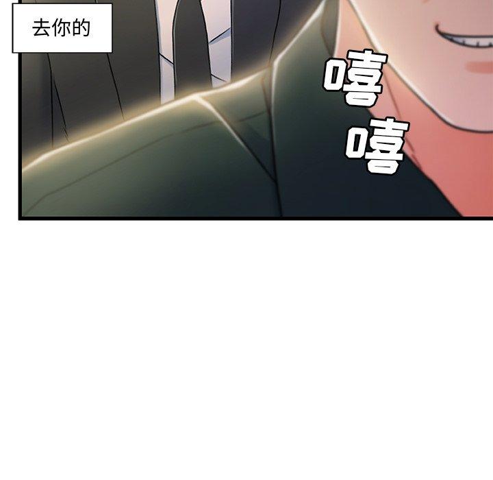 故乡的那些女人 第 20 话 第8页