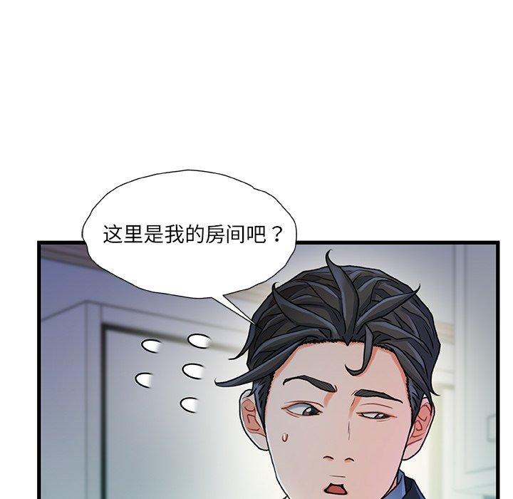 故乡的那些女人 第 20 话 第22页