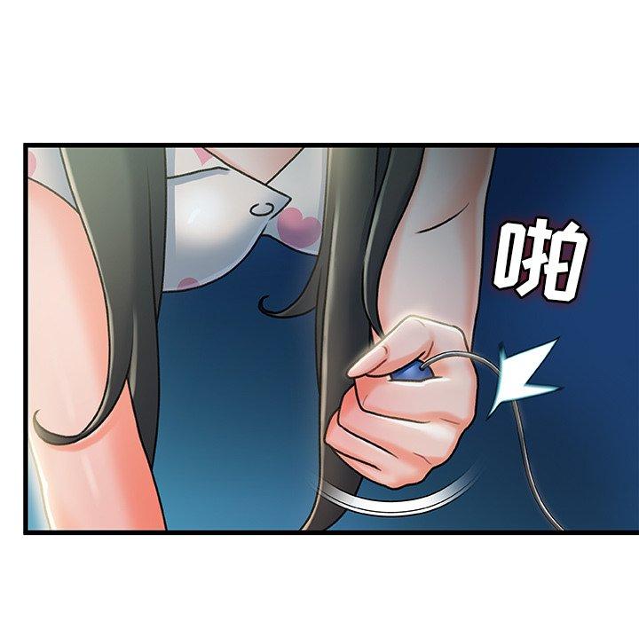故乡的那些女人 第 20 话 第29页