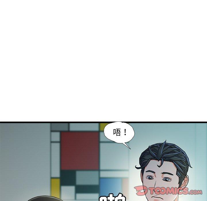 故乡的那些女人 第 20 话 第30页