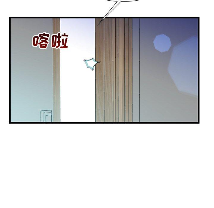 故乡的那些女人 第 20 话 第10页