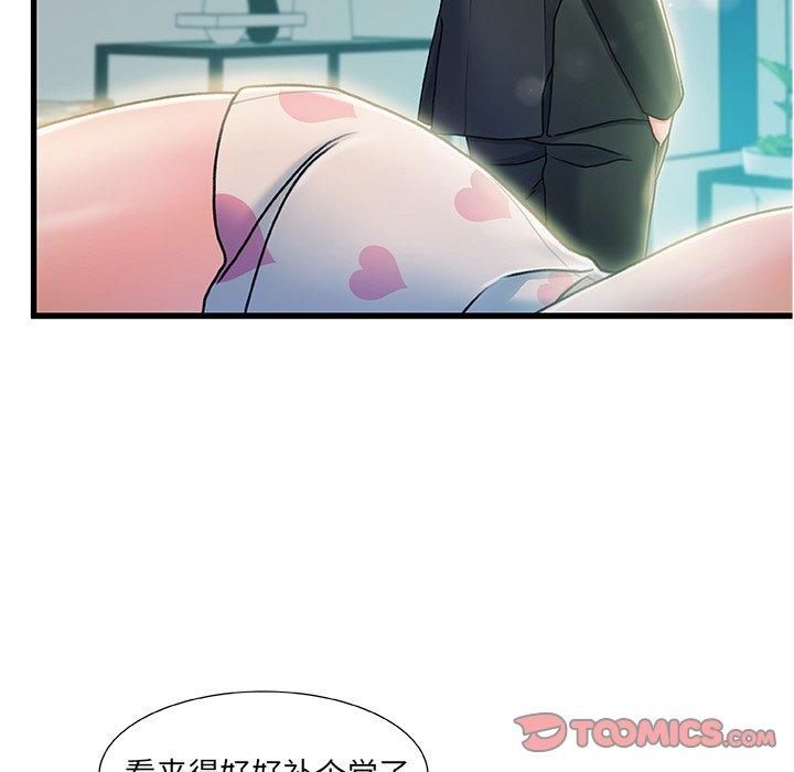 故乡的那些女人 第 20 话 第12页
