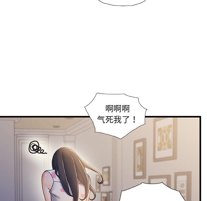 故乡的那些女人 第 20 话 第37页