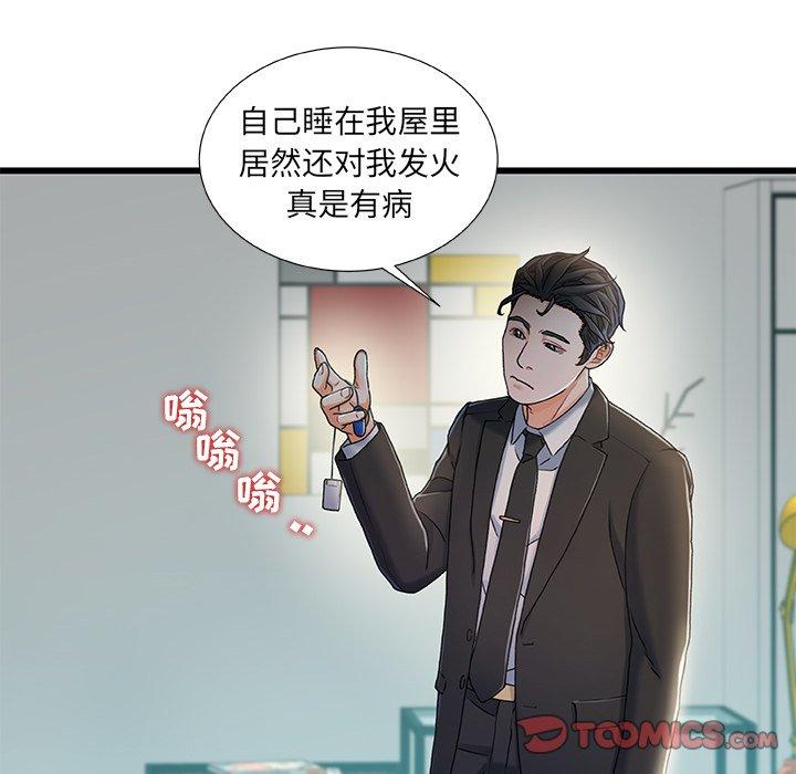 故乡的那些女人 第 20 话 第39页