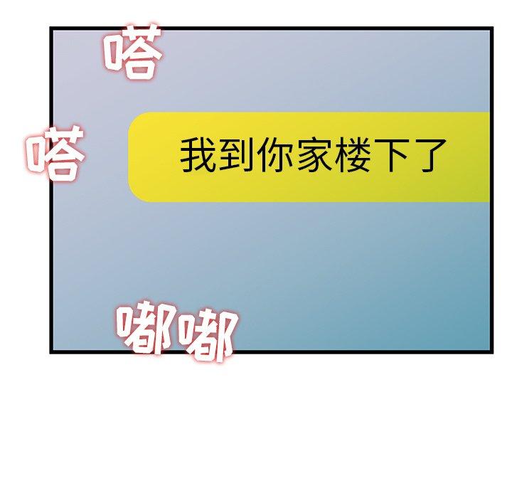 故乡的那些女人 第 20 话 第51页