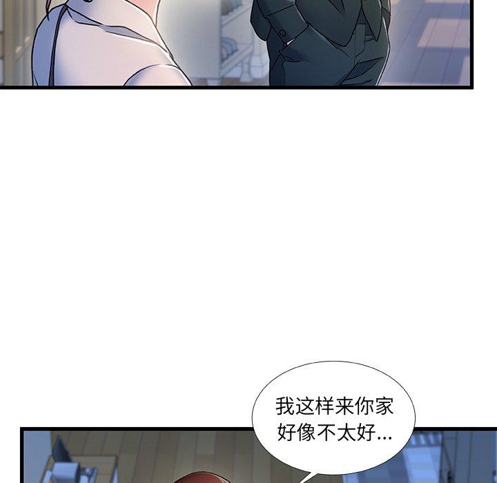 故乡的那些女人 第 20 话 第55页