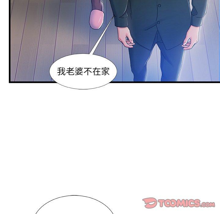 故乡的那些女人 第 20 话 第57页