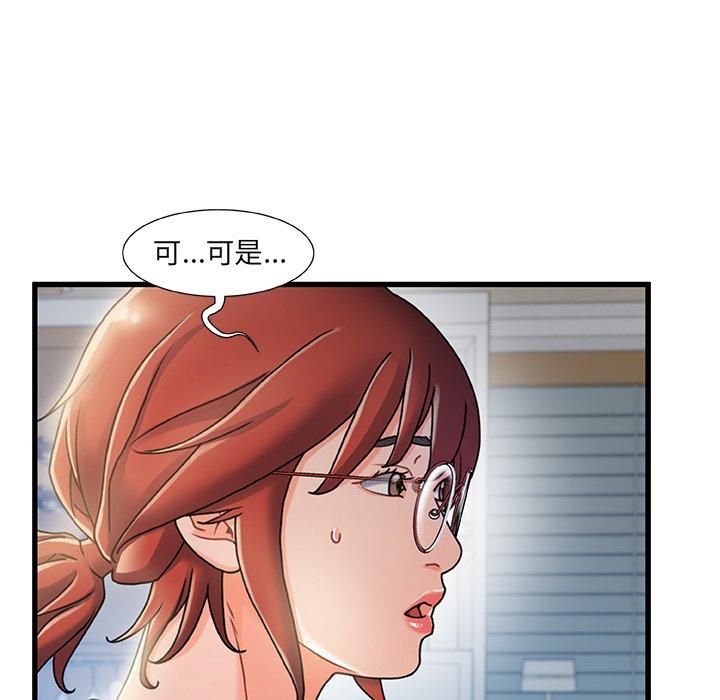 故乡的那些女人 第 20 话 第59页