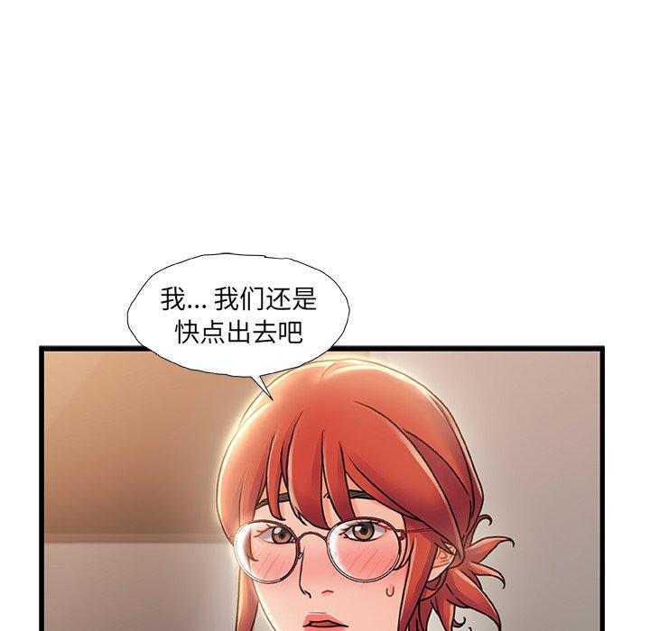 故乡的那些女人 第 20 话 第64页