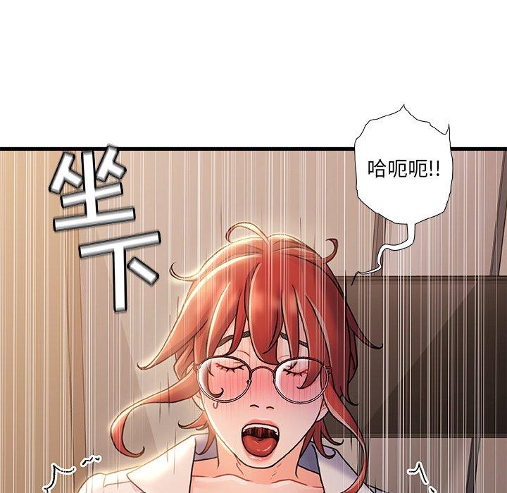 故乡的那些女人 第 20 话 第82页