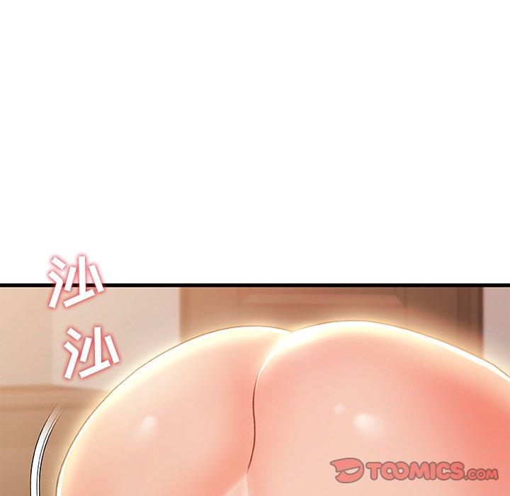 故乡的那些女人 第 20 话 第75页