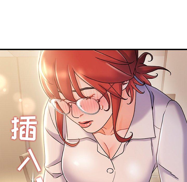 故乡的那些女人 第 20 话 第77页