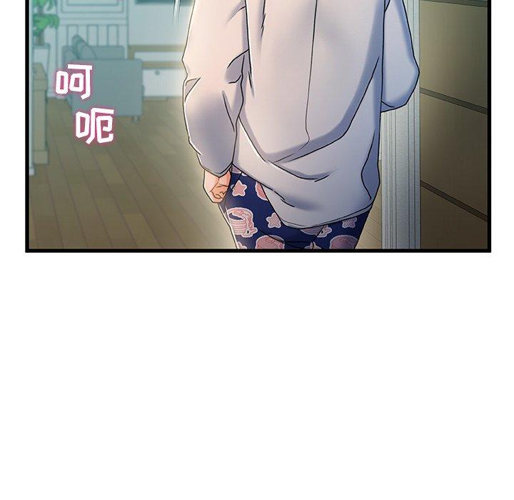 故乡的那些女人 第 20 话 第101页