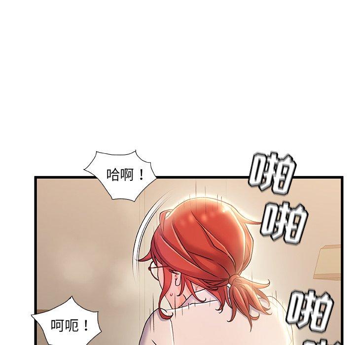 故乡的那些女人 第 20 话 第105页