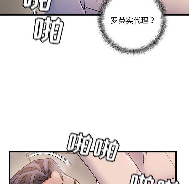 故乡的那些女人 第 20 话 第108页