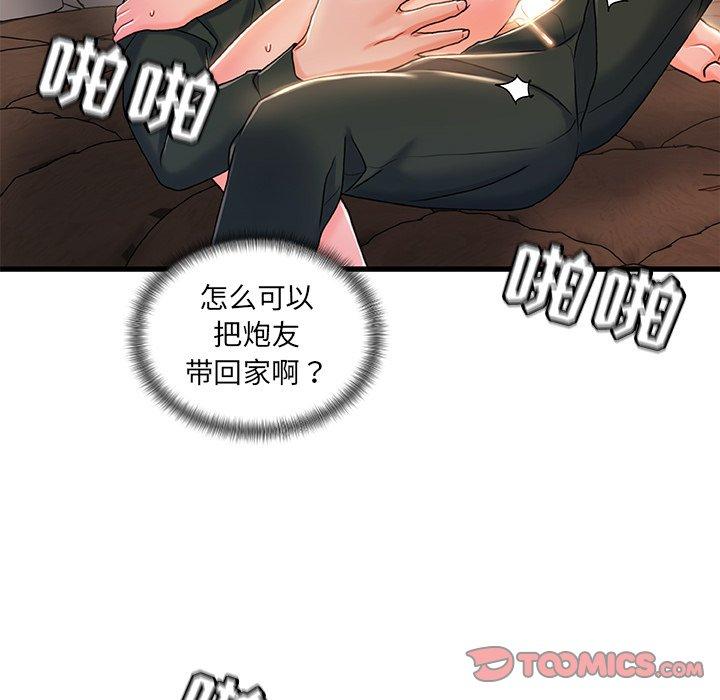 故乡的那些女人 第 20 话 第111页