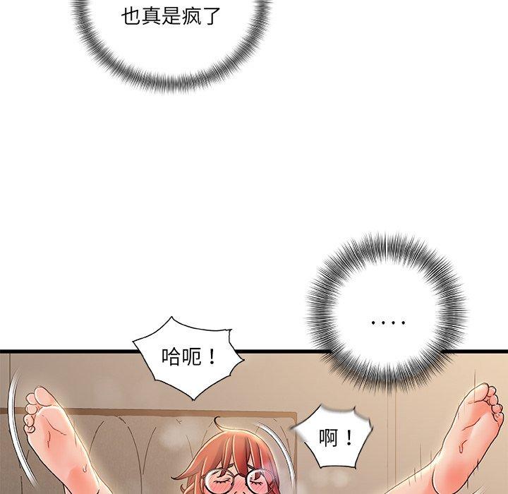 故乡的那些女人 第 20 话 第113页
