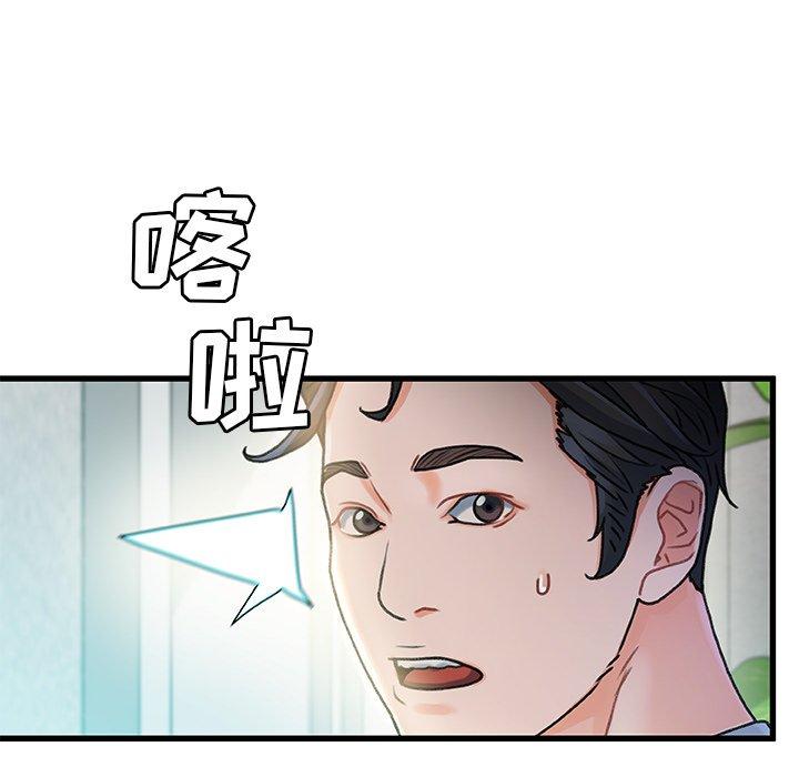 故乡的那些女人 第 20 话 第116页