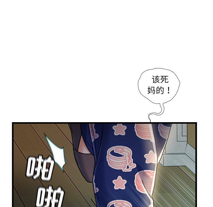 故乡的那些女人 第 20 话 第119页