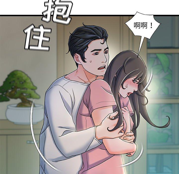 故乡的那些女人 第 20 话 第121页