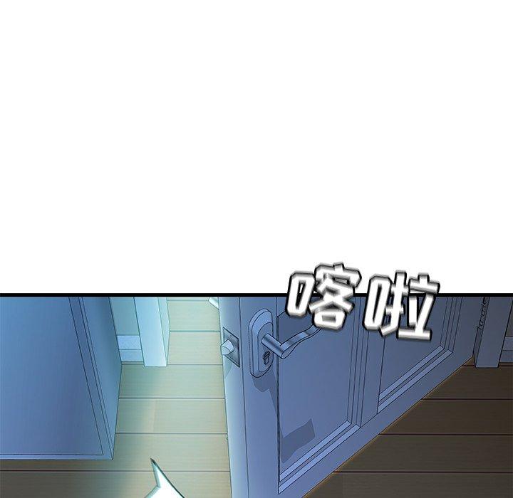 故乡的那些女人 第 20 话 第124页