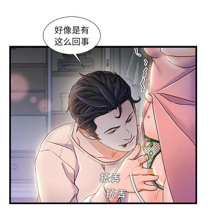 故乡的那些女人 第 21 话 第22页