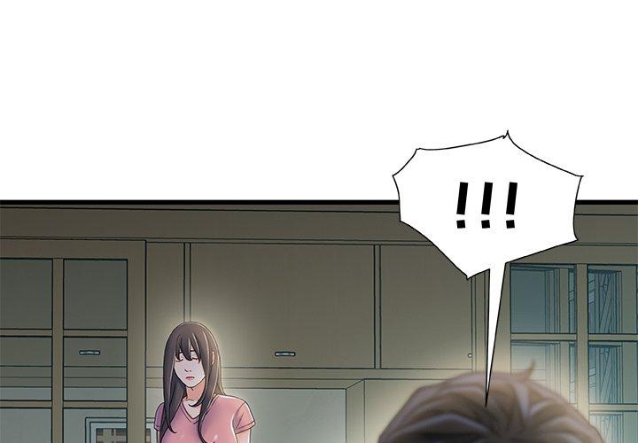 故乡的那些女人 第 21 话 第1页