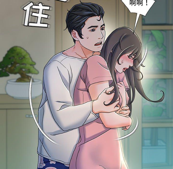 故乡的那些女人 第 21 话 第6页