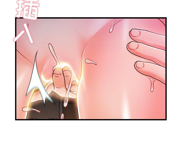故乡的那些女人 第 21 话 第28页