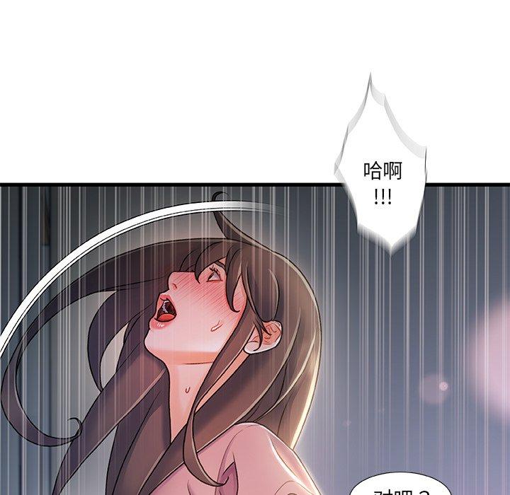 故乡的那些女人 第 21 话 第29页