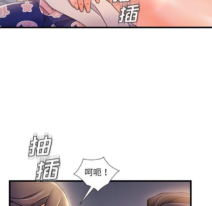 故乡的那些女人 第 21 话 第42页