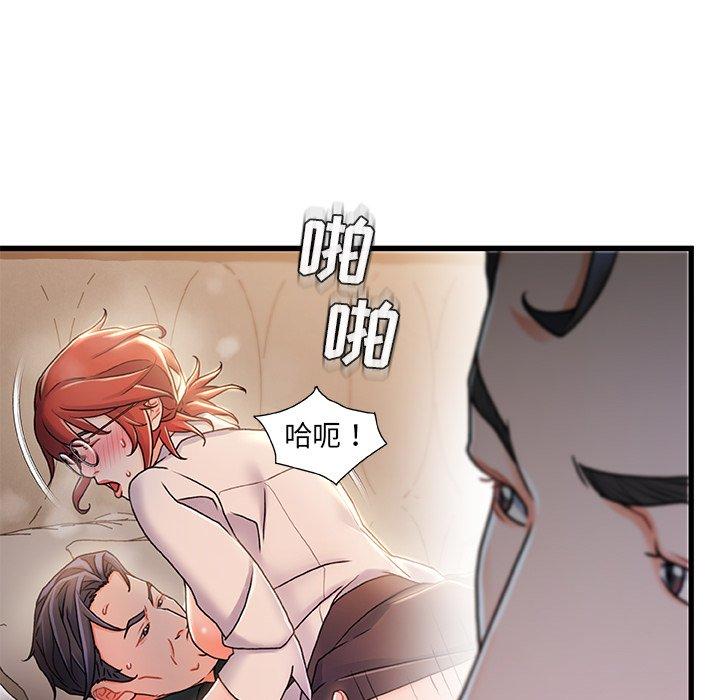 故乡的那些女人 第 21 话 第44页