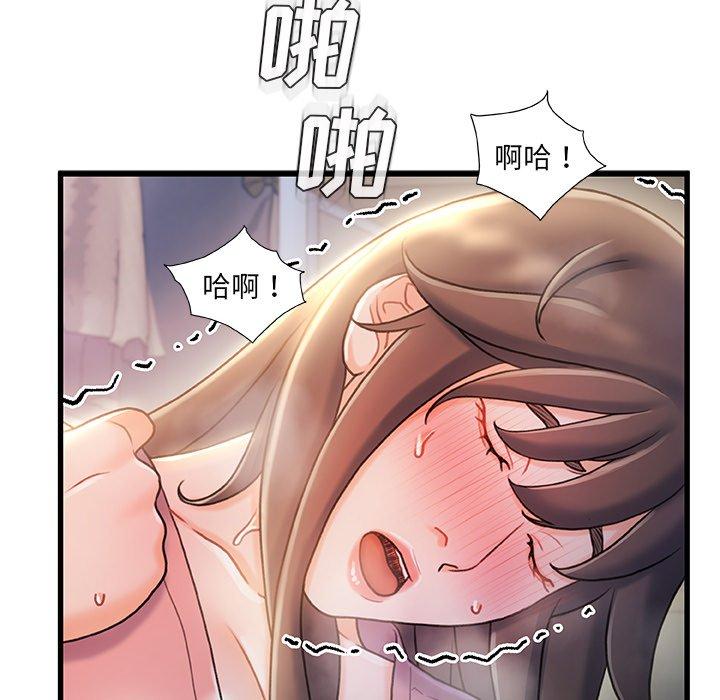 故乡的那些女人 第 21 话 第46页