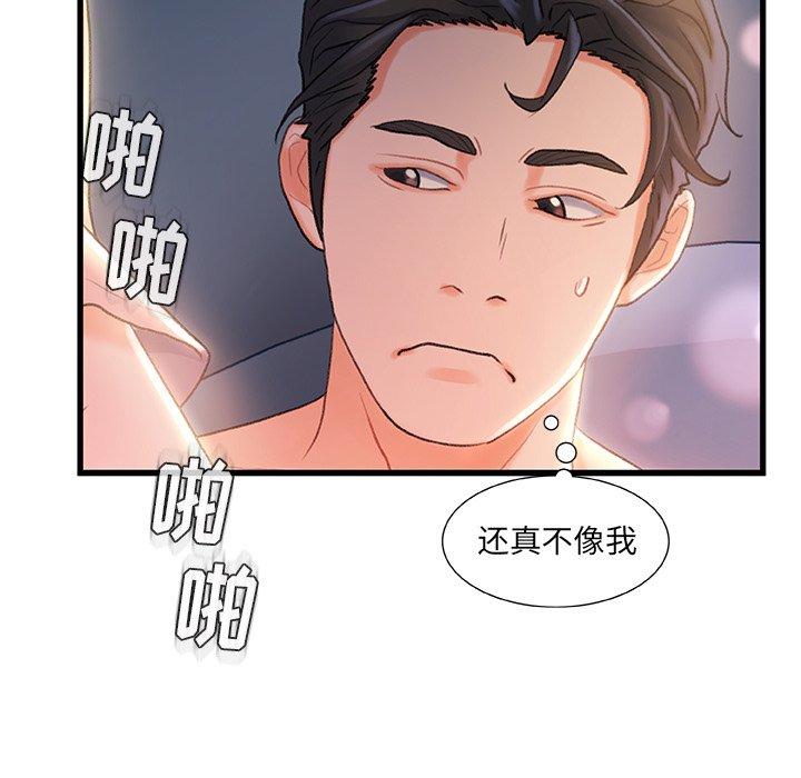 故乡的那些女人 第 21 话 第50页