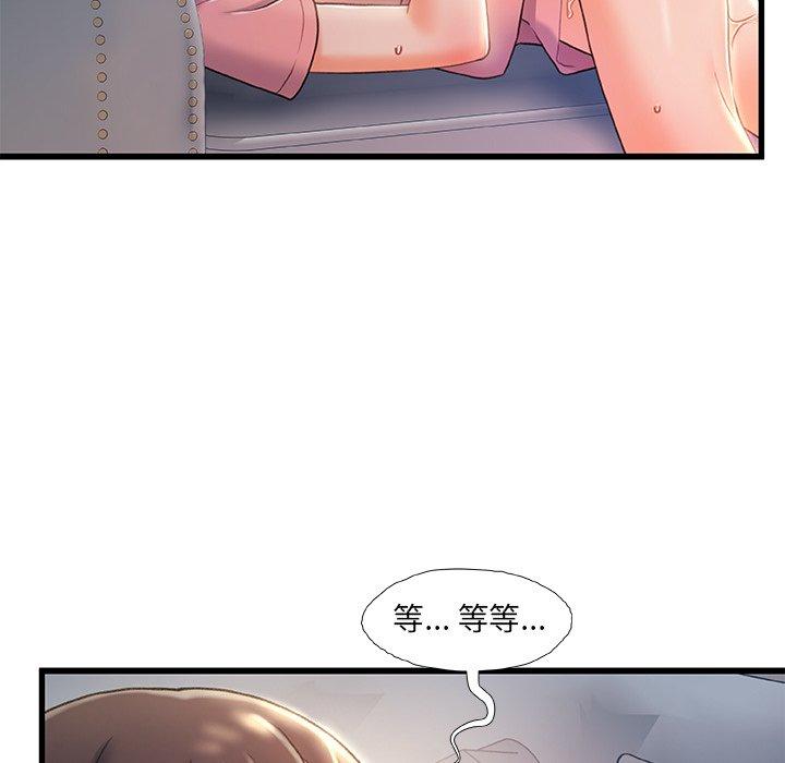 故乡的那些女人 第 21 话 第52页