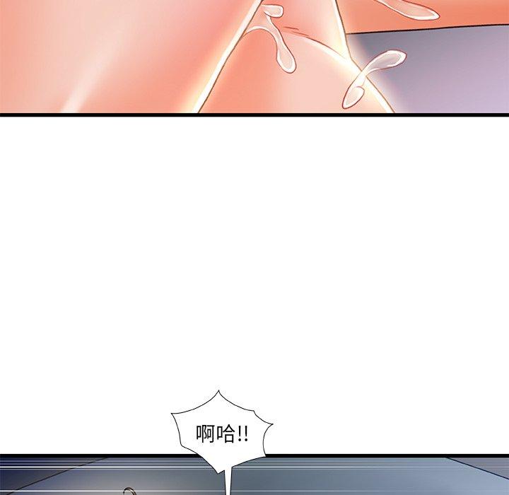 故乡的那些女人 第 21 话 第55页